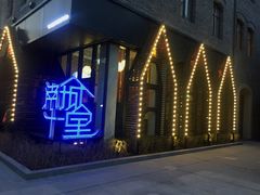 -南城十里潮汕鲜牛火锅·鲜虾生滚粥(融汇老商埠店)