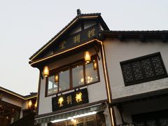 门面-礼耕堂·百年茶人餐厅(梅家坞店)
