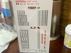 菜单-老妈火锅粉(幸福路步行街店)