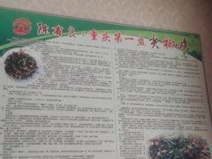 -陈有良尖椒鸡(江津总店)