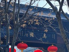 -乌镇东栅景区
