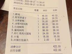 -德兴馆(广东路总店)