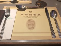 -太平馆餐厅(尖沙咀店)