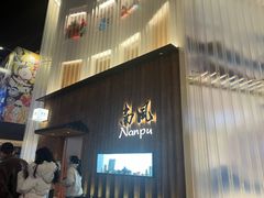-南风(淮海街店)