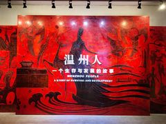 -温州博物馆