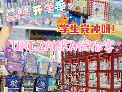 -优你客(久光百货店)