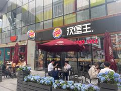 -汉堡王(北京三里屯购物中心)