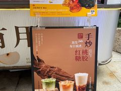 -炖物24章·顺时轻养茶(杭州大厦店)