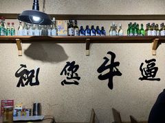 -烤五行·烧烤烤串(石佛营店)