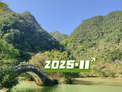 -靖西鹅泉风景区