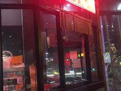 -湘里乡亲甲王二老店