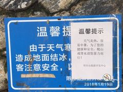 -阳台山自然风景区