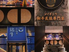 -铭牛烧肉·和牛海鲜自助(高新月牙湖店)