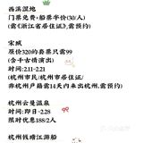 超全杭州春节攻略/景区寺庙活动汇总