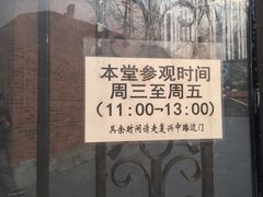 -上海市基督教诸圣堂
