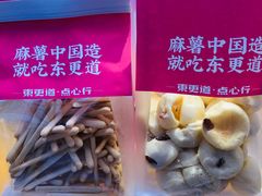 超级芝士脆-東更道点心行(利客来店)