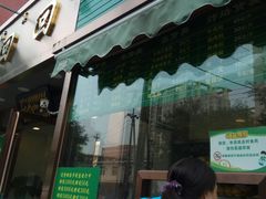-老回回饺子馆(海洋馆店)