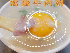 窝蛋牛肉粥-银记肠粉店(中山一路店)