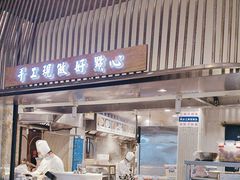 -点心传说·粤菜点心(佐阾虹湾店)