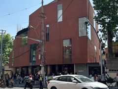 -安福路