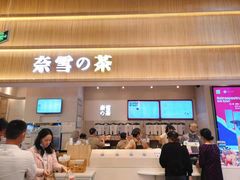 -奈雪的茶(华侨城创意园店)