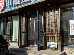 门面-小船渔村•大连菜•大连焖鱼(黄河路店)