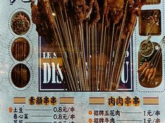-乐乐姐超级土豆(中关村5号店)