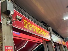 -联丰美食(番禺店)