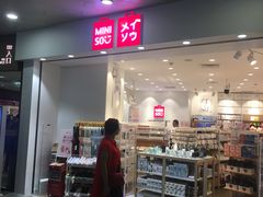 -名创优品(海珠乐峰广场店)