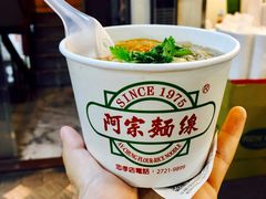 -阿宗面线(西门町店)