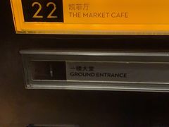 -广州富力君悦大酒店·凯菲厅