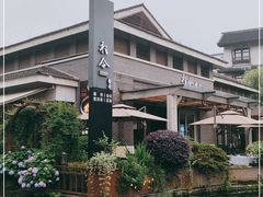 -YUNHE秐合· 雅致浙宴(西溪店)