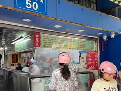 -芳婆糕团店(王府大街店)