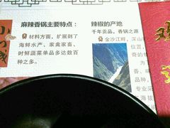 -小山城麻辣香锅(新邻生活广场店)