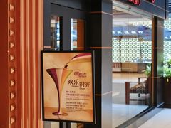 -The Cheesecake Factory 芝乐坊餐厅(王府中環店)