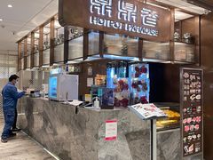 -鼎鼎香·港式火锅(北京SKP店)
