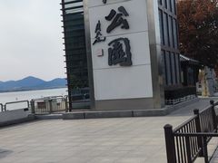 -云龙湖旅游景区