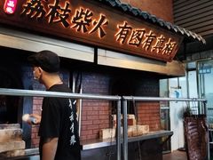 -一品烧农庄·佛山本地特色菜