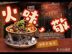 -楠火锅(西单店)