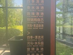 -清河半岛温泉度假酒店