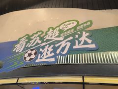 -万达广场(南京江宁店)