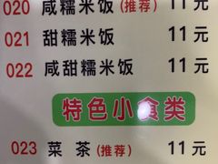 菜单-明叔捞面