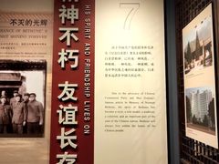 -白求恩柯棣华纪念馆