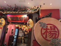 -杨记隆府重庆江湖菜(大悦城店)