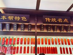 -老正兴菜馆(福州路店)