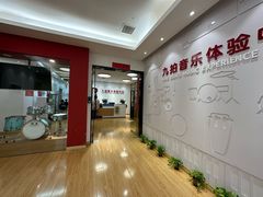 -九拍音乐·原声爵士鼓·架子鼓(莘庄中心)