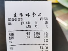 -生活林(河北路店)