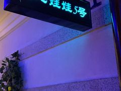 -W20 SHINING Party·K(悦豪和平路店)