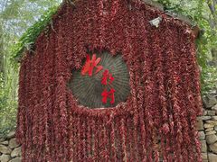 -竹泉村旅游度假区