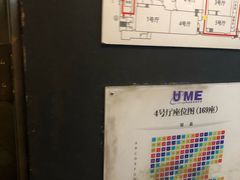 -UME影城(南京1912店)